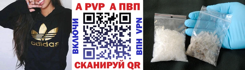 A PVP СК  как найти закладки  ссылка на мегу зеркало  Дивногорск 