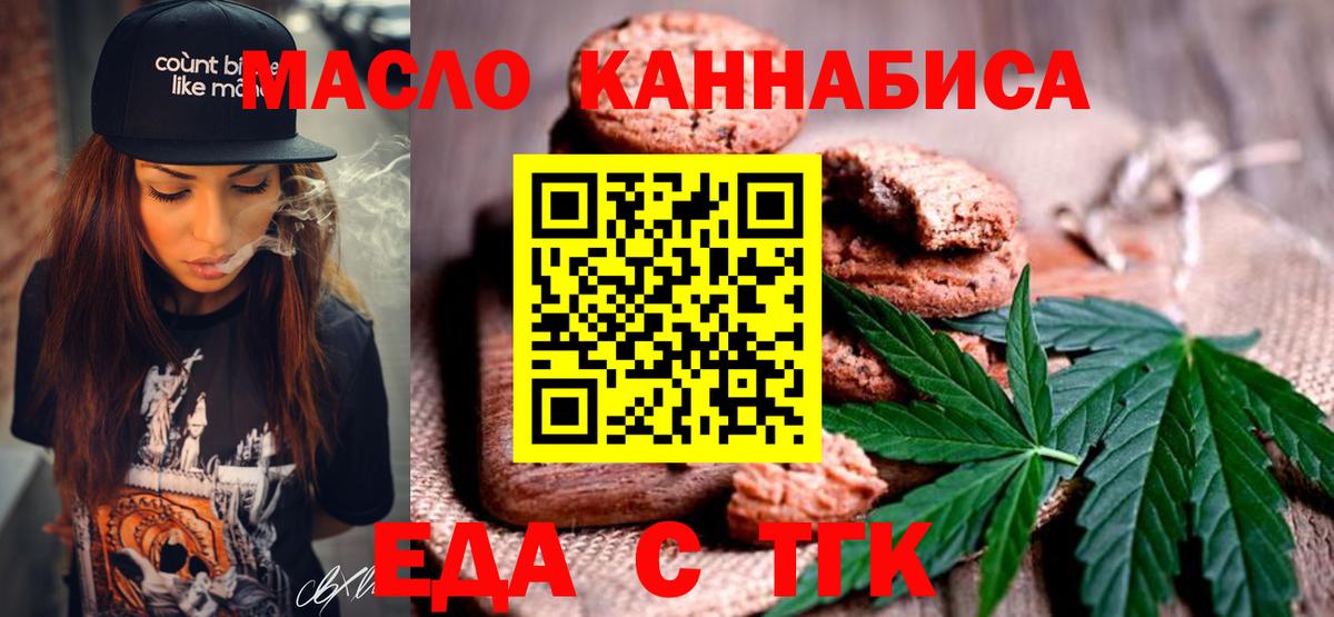 Canna-Cookies конопля  Вход с VPN  Дивногорск 