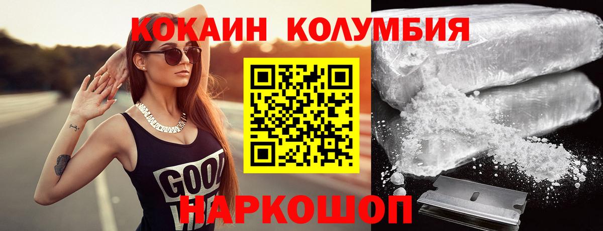 КОКАИН Перу Дивногорск