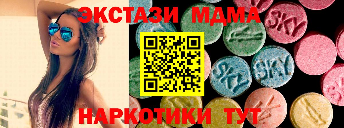 Экстази  Вход с VPN  Дивногорск  Ecstasy louis Vuitton  Экстази VHQ 