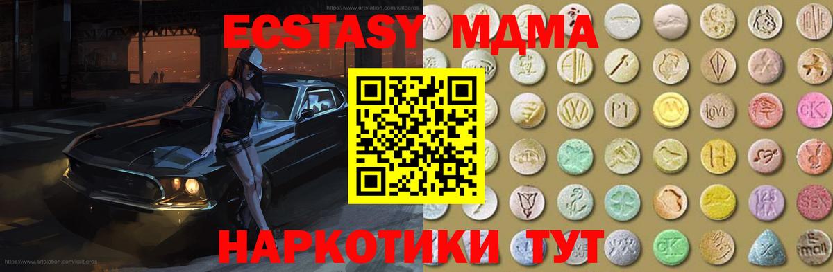 Ecstasy диски Дивногорск
