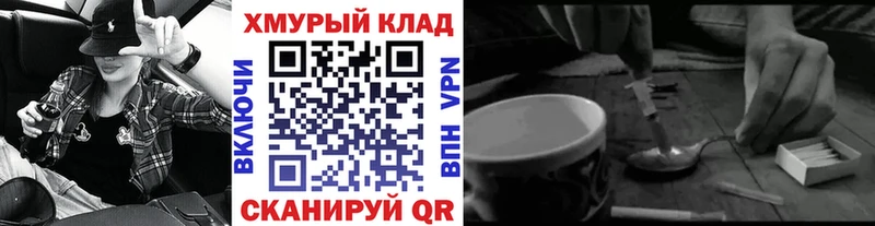 ГЕРОИН хмурый Дивногорск