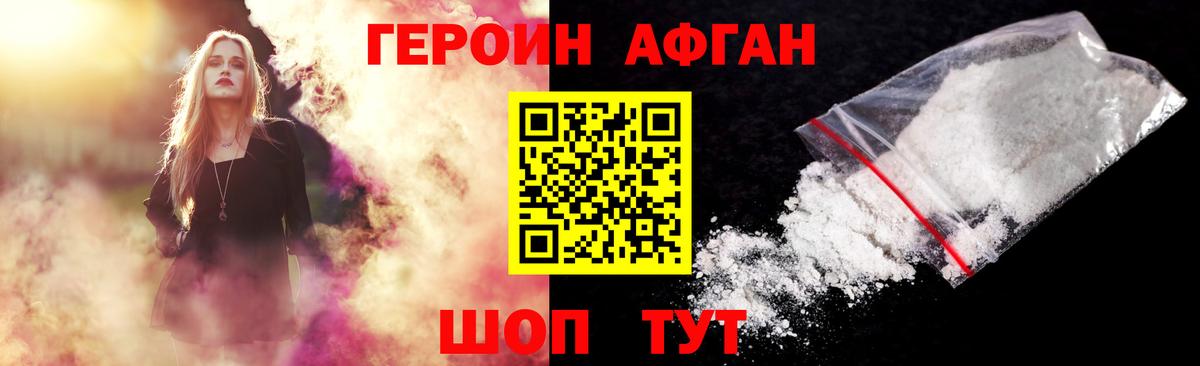 Дивногорск  ГЕРОИН VHQ  ГЕРОИН  Вход с VPN 