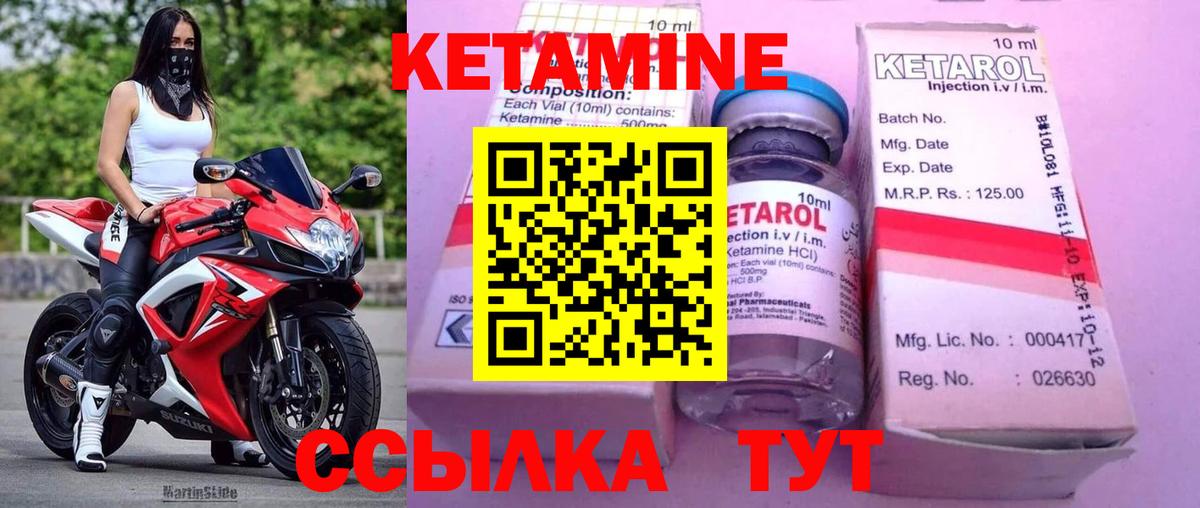 Кетамин ketamine  Вход с VPN  Дивногорск 