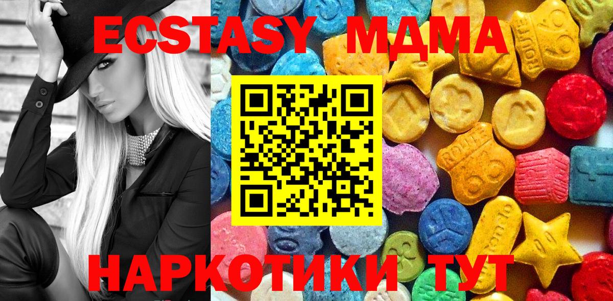 MDMA молли  МДМА Molly  Вход с VPN  MDMA  Дивногорск 
