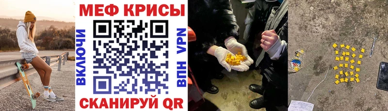 Меф мяу мяу мука Дивногорск