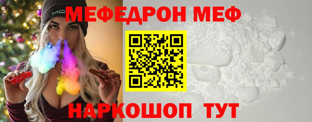 Мефедрон мука Дивногорск