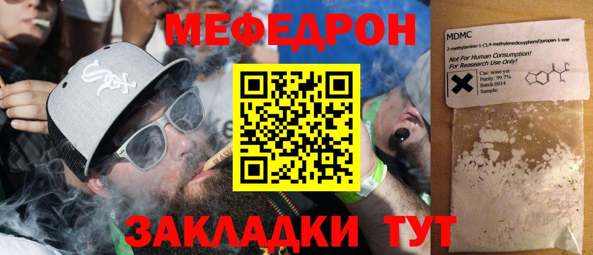 Дивногорск  Мефедрон  МЯУ-МЯУ mephedrone  Вход с VPN  Меф  МЕФ мука 