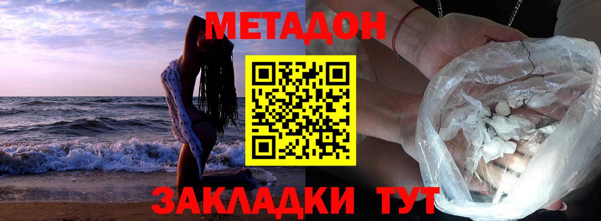 МЕТАДОН VHQ  ОМГ ОМГ как войти  Дивногорск  Вход с VPN 