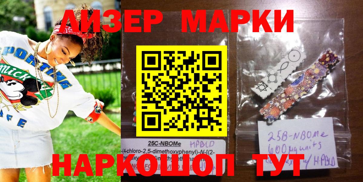 Наркотические марки 1500мкг  Вход с VPN  Наркотические марки 1500мкг  Дивногорск 