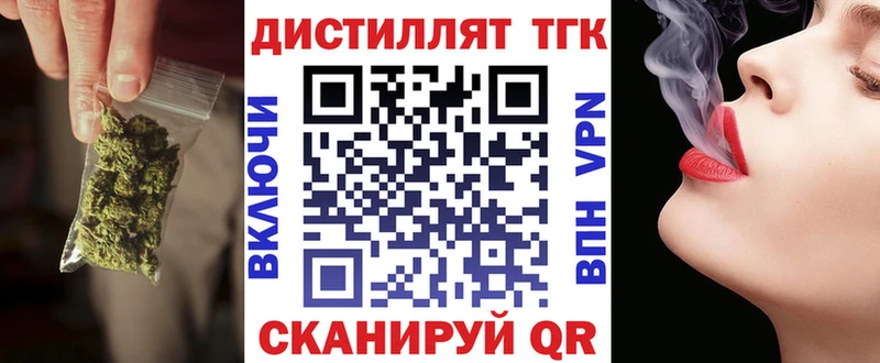 Дистиллят ТГК гашишное масло Дивногорск