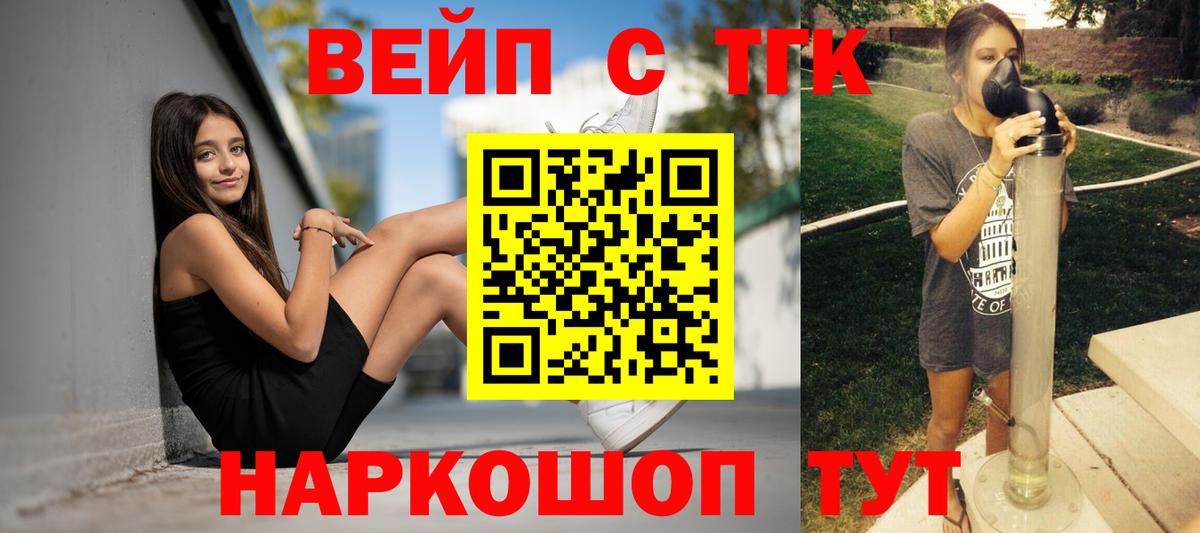 Дивногорск  Дистиллят ТГК жижа  где купить наркоту  Вход с VPN  ТГК Wax 