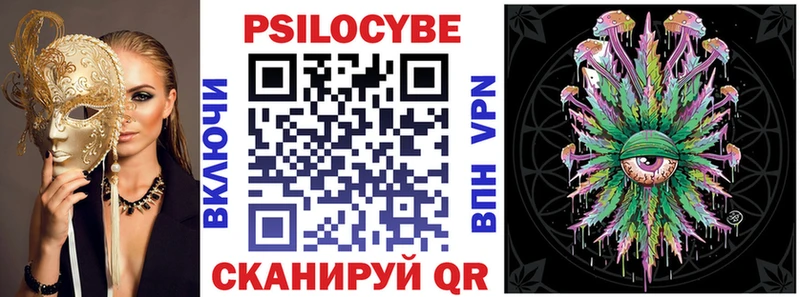 сколько стоит  Дивногорск  Галлюциногенные грибы Psilocybe 